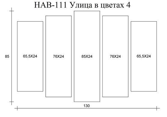 Модульная картина на холсте из 5-ти частей "Улица в цветах"