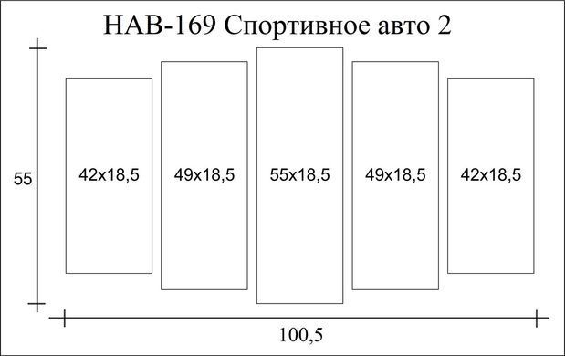 Модульная картина на холсте из 5-ти частей "Спортивное авто"